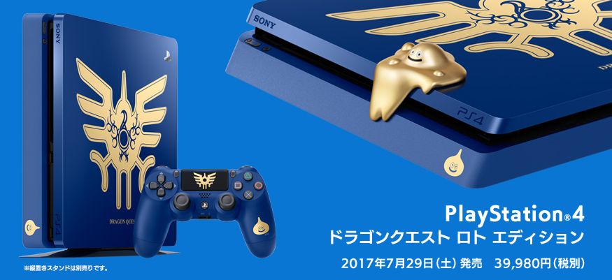 PlayStation ps4 プレステ4 ロトエディション ps4 - 家庭用ゲーム本体